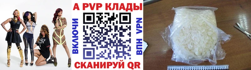 Альфа ПВП мука  Дыгулыбгей 