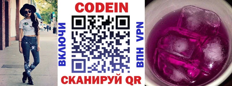Кодеиновый сироп Lean напиток Lean (лин)  Дыгулыбгей 