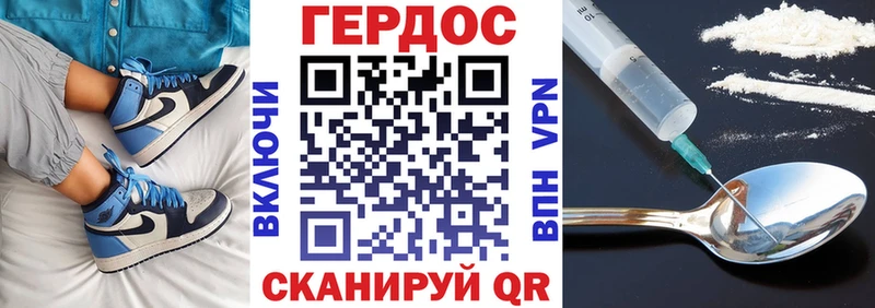 Героин герыч  МЕГА tor  Дыгулыбгей 